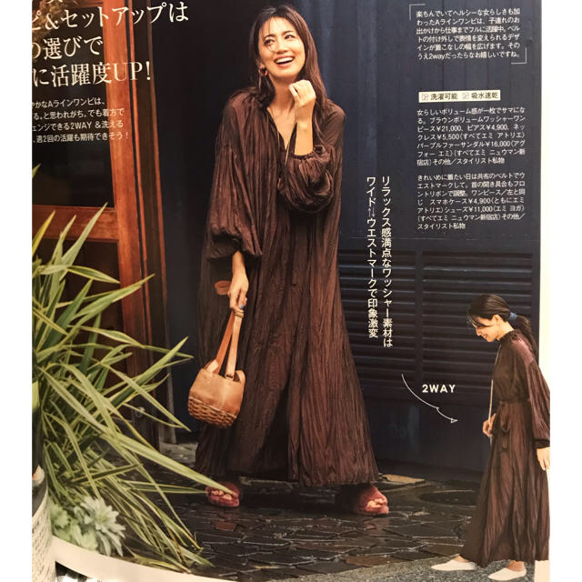 Emmi Atelier 19aw Emmi 4wayボリュームワッシャーワンピースbrwの通販 By Yochan エミアトリエならラクマ Emmi Atelier 19aw Emmi 4wayボリュームワッシャーワンピースbrwの通販 By Yochan エミアトリエならラクマ