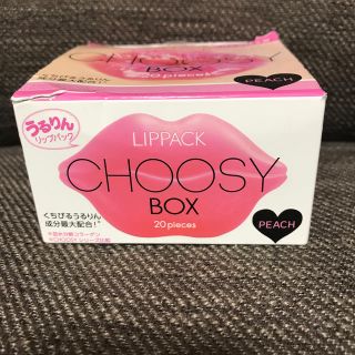 チュージーチュー(choosy chu)のCHOOSY BOX(リップケア/リップクリーム)