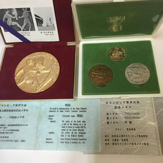 1964年東京オリンピック記念 金.銀.銅メダル 日本陸上競技後援会記念メダル