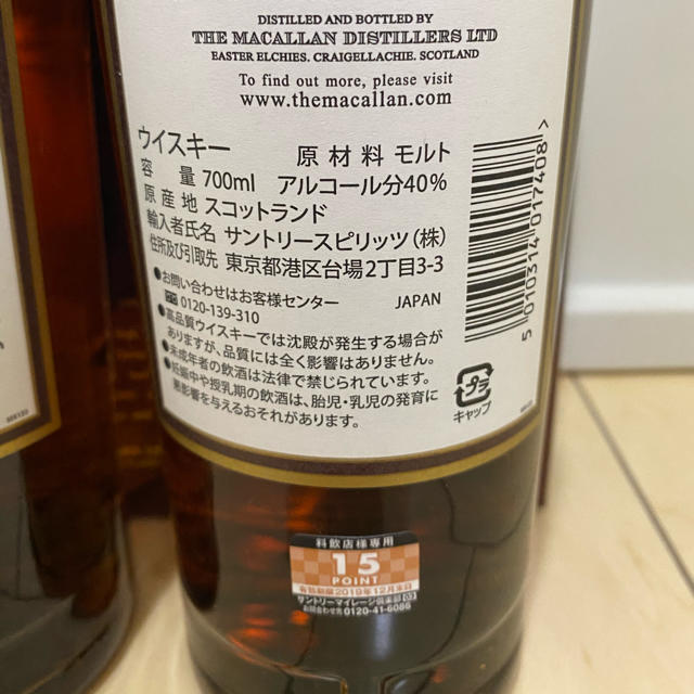 サントリー(サントリー)のマッカラン12年  古酒(旧ボトル)  新品未開栓３本セット 食品/飲料/酒の酒(ウイスキー)の商品写真