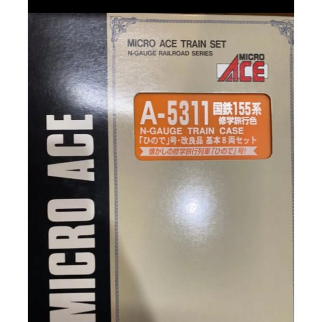 A5311 155系・修学旅行「ひので」号・改良品基本8両セット | so80.com.br