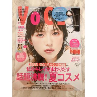 コーセー(KOSE)のVOCE 6月号　雑誌のみ(美容)