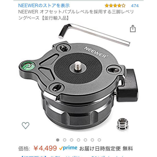 NEEWER 三脚 レベリングベース スマホ/家電/カメラのカメラ(その他)の商品写真