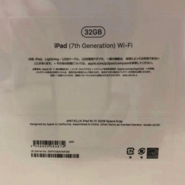 Apple iPad 10.2 第7世代 Wi-Fi 32GB スペースグレー 3