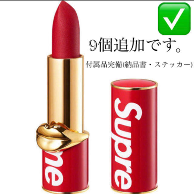 コスメ/美容Supreme Pat McGrath Labs Lipstick シュプリーム