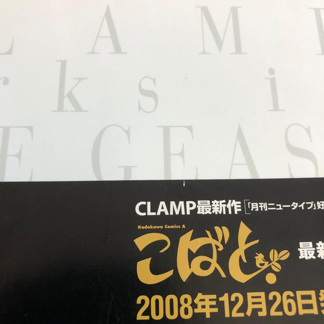 ＭＵＴＵＡＬＩＴＹ：ＣＬＡＭＰ　ｗｏｒｋｓ　ｉｎ　ＣＯＤＥ　ＧＥＡＳＳ エンタメ/ホビーの本(その他)の商品写真