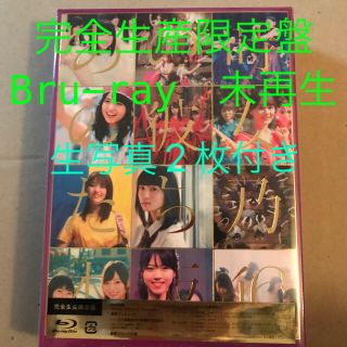 ノギザカフォーティーシックス(乃木坂46)のBD【完全生産限定盤】未再生 ALL MV COLLECTION2 生写真付き(ミュージック)