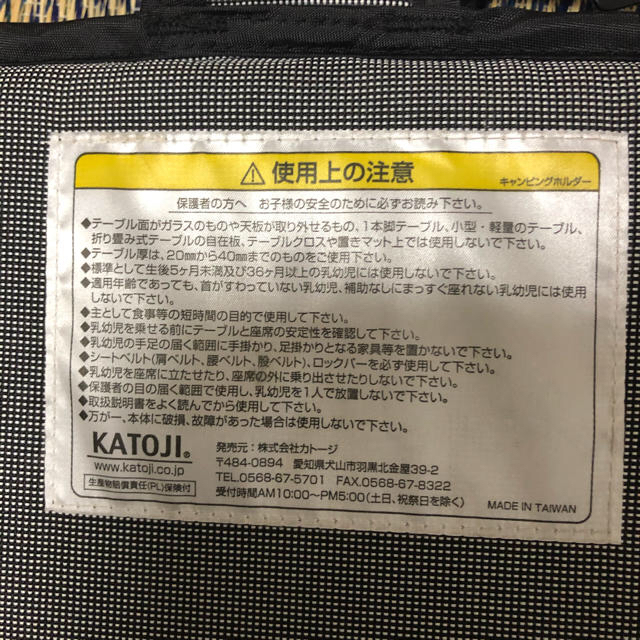 KATOJI(カトージ)のKATOJIキャンピングホルダー キッズ/ベビー/マタニティの授乳/お食事用品(その他)の商品写真