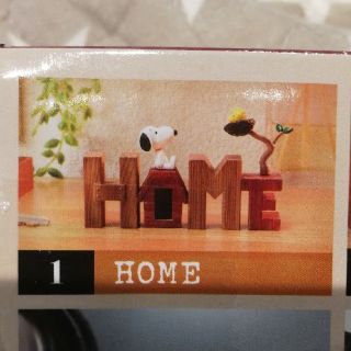 スヌーピー(SNOOPY)のスヌーピー リーメント コレクションオブアワーズ 1HOME(その他)