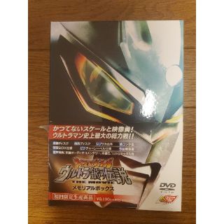 ウルトラマン　ウルトラ銀河伝説　メモリアルボックス(特撮)