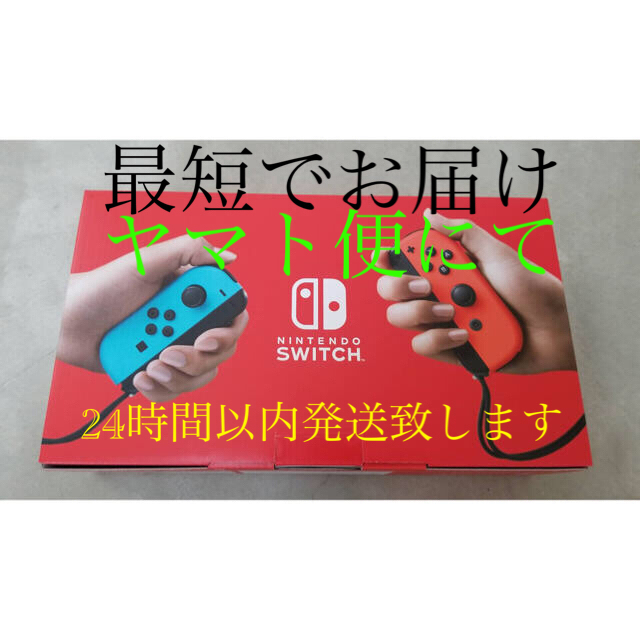 Nintendo Switch JOY-CON(L) ネオンブルー/(R) ネオ