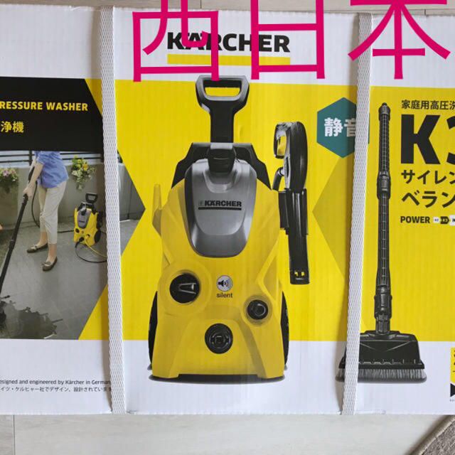 k3(ケースリー)のケルヒャー K3サイレントベランダ60HZ 西日本 スマホ/家電/カメラの生活家電(掃除機)の商品写真