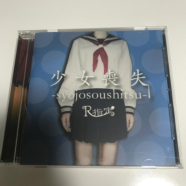 R指定 少女喪失 CD チケットの音楽(V-ROCK/ヴィジュアル系)の商品写真