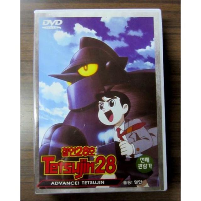 鉄人28号 dvd box Jpdhrgivzh Dvd ブルーレイ Tdsc Sn 鉄人28号 dvd box Jpdhrgivzh Dvd ブルーレイ Tdsc Sn