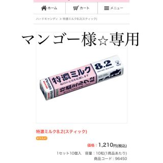 ユーハミカクトウ(UHA味覚糖)のUHA味覚糖　特濃ミルクキャンディ　スティックタイプ(菓子/デザート)