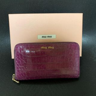 ミュウミュウ(miumiu)のmiumiu クロコ型押し長財布(財布)