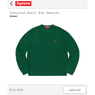 シュプリーム(Supreme)のSupreme Textured Small Box Sweater(ニット/セーター)