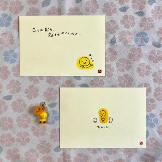 ガッケン(学研)の菊田まりこ  ひよこチャーム&ポストカード2枚セット(キャラクターグッズ)