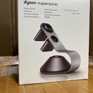 ダイソン(Dyson)のダイソン ドライヤー スタンド 【未使用】(ドライヤー)