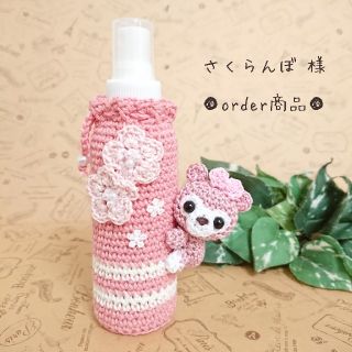 ■さくらんぼ 様 order商品　Amy... あみぐるみ(あみぐるみ)