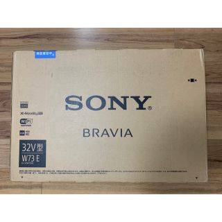 ブラビア(BRAVIA)のSONY BRAVIA KJ-32W730E ブラビア 32型テレビ(テレビ)