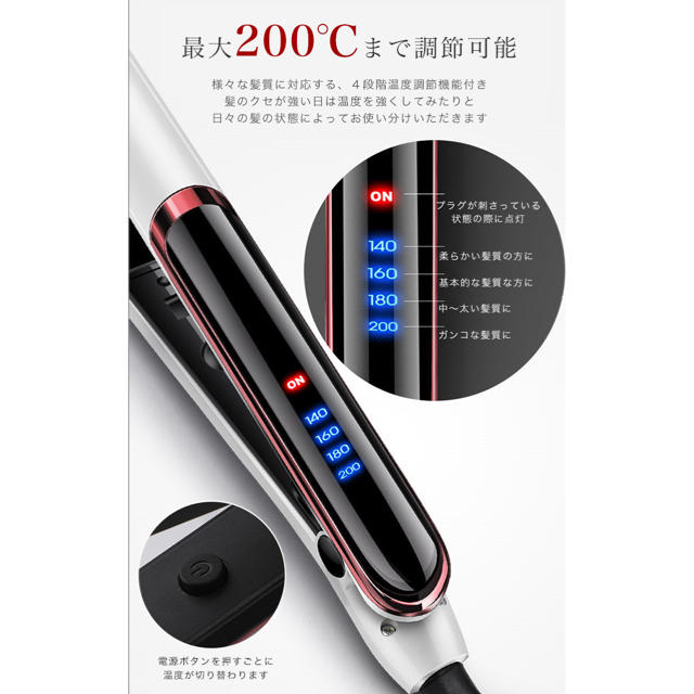 アイロン ストレートアイロン 最大200度 4段階調節  スマホ/家電/カメラの美容/健康(ヘアアイロン)の商品写真