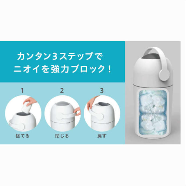 Pigeon(ピジョン)のオムツゴミ箱　おしりふきウォーマー　セット キッズ/ベビー/マタニティのおむつ/トイレ用品(紙おむつ用ゴミ箱)の商品写真