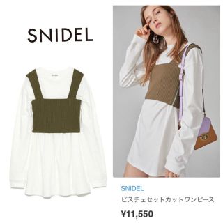 スナイデル(SNIDEL)のビスチェセットワンピース　白×カーキ(ミニワンピース)