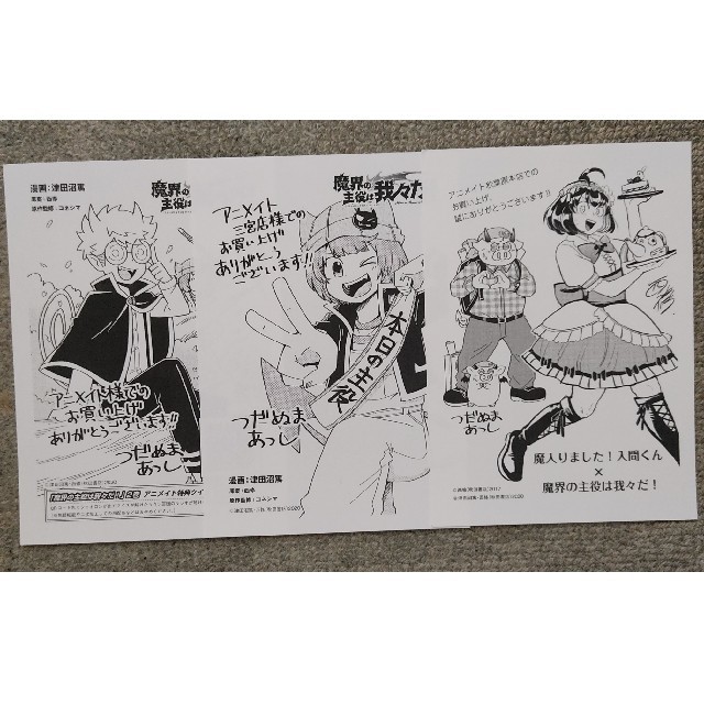魔界の主役は我々だ!1-9、11巻 特典 - 全巻セット 魔界の主役は我々だ!1-9、11巻 特典 - 全巻セット