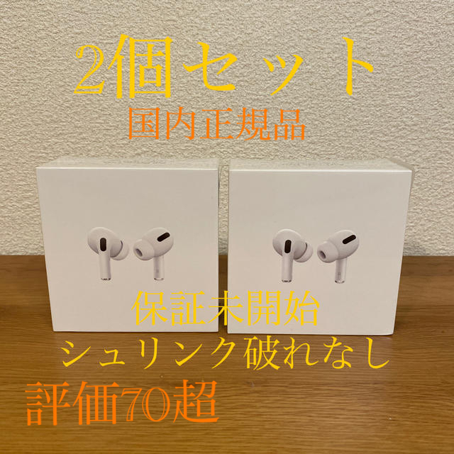 Apple - Apple AirPods Pro MWP22J/A 国内正規品 2個セットの通販 by