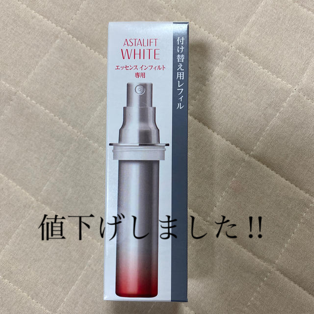 アスタリフト　ホワイト　エッセンスインフィルト　30ml