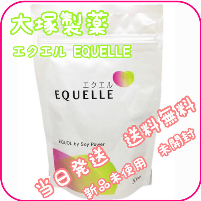 大塚製薬(オオツカセイヤク)の大塚製薬　エクエル　30日分120粒 パウチ コスメ/美容のコスメ/美容 その他(その他)の商品写真