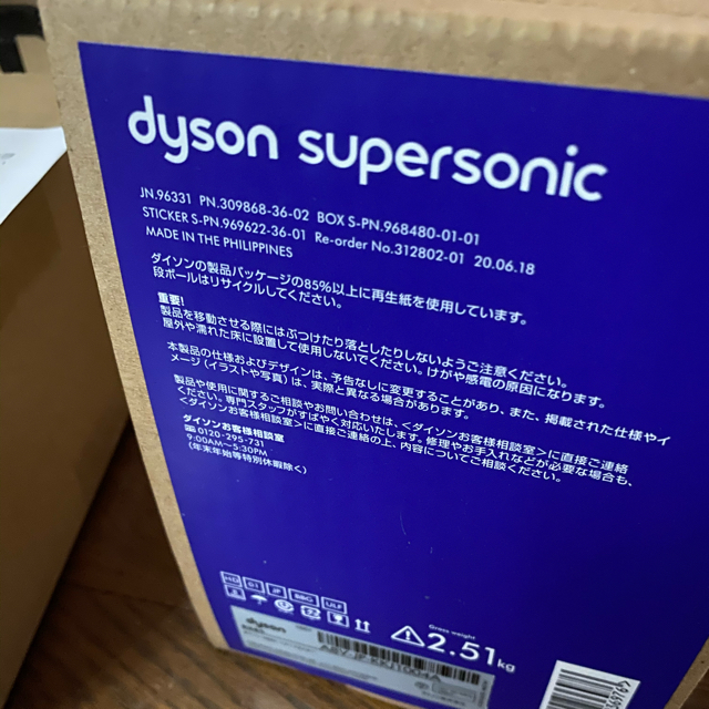 Dyson(ダイソン)のダイソンドライヤーブルー/ゴールドDyson Supersonic Ionic スマホ/家電/カメラの美容/健康(ドライヤー)の商品写真