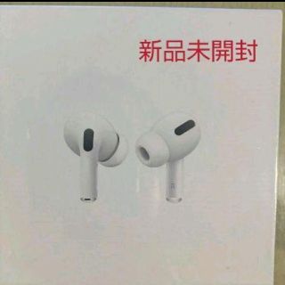 アップル(Apple)のAirPods Pro MWP22J/A Apple ２個セット 【新品未開封】(ヘッドフォン/イヤフォン)