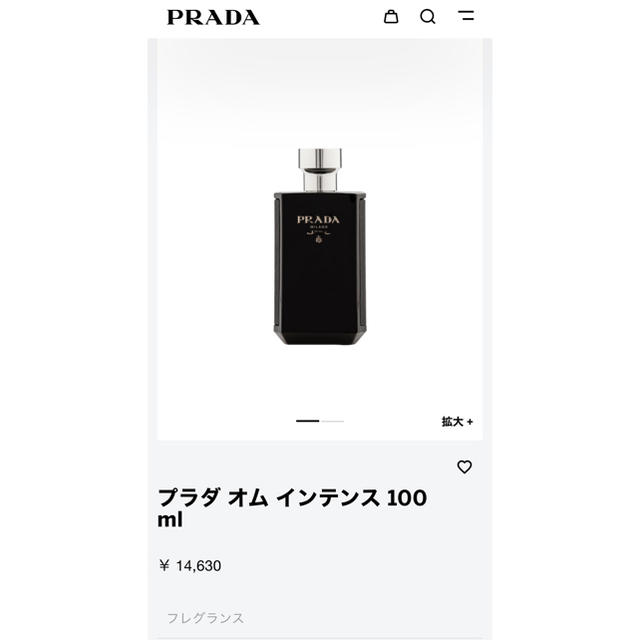 PRADA オムインテンス　オーデパルファム　100ml