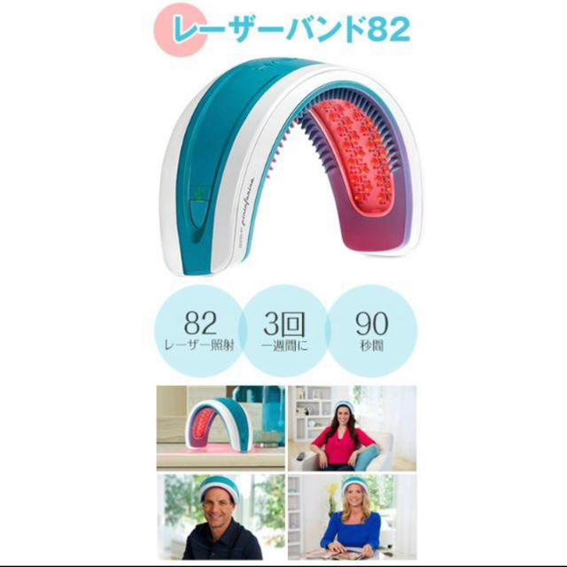 HAIR MAX ヘアマックス レーザーバンド82 育毛 薄毛 AGA 「かわいい