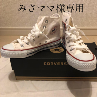 コンバース(CONVERSE)の【専用】コンバース　オールスター　ハイカット23.5(スニーカー)