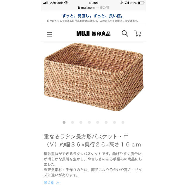 MUJI (無印良品)(ムジルシリョウヒン)の重なるラタンバスケット中・小セット インテリア/住まい/日用品のインテリア小物(バスケット/かご)の商品写真