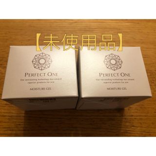 パーフェクトワン(PERFECT ONE)の【未使用品】パーフェクトワン モイスチャージェル 2個セット　新日本製薬(美容液)