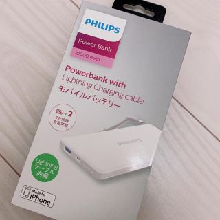 フィリップス(PHILIPS)の即購入歓迎❤️PHILIPSフィリップスモバイルバッテリー(バッテリー/充電器)