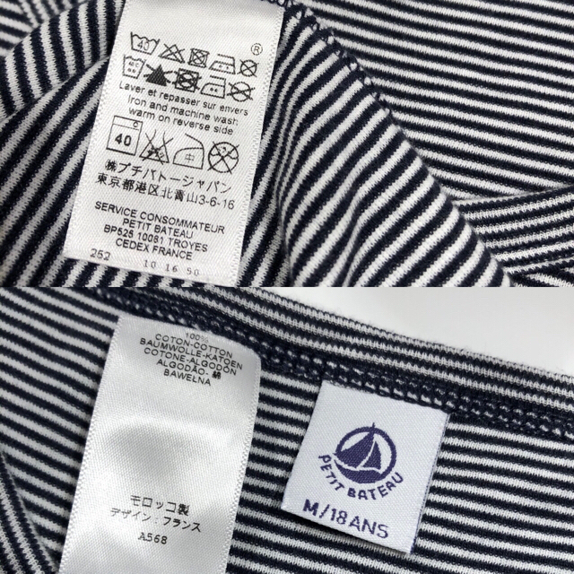 PETIT BATEAU(プチバトー)のプチバトー　PETIT  BATEAU  ミラレ　クルーネック  カーディガン レディースのトップス(カーディガン)の商品写真