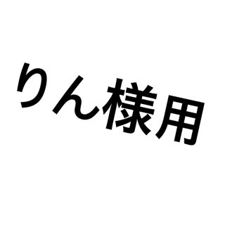 ジャニーズジュニア(ジャニーズJr.)の【りん様用】TravisJapan 七五三掛龍也 オフショット写真(男性タレント)