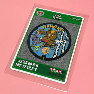第11弾 北海道 帯広市 マンホールカード マンホールカード(印刷物)