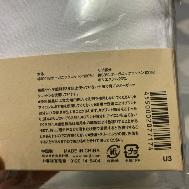 MUJI (無印良品)(ムジルシリョウヒン)の無印良品　半袖メンズTシャツ メンズのトップス(Tシャツ/カットソー(半袖/袖なし))の商品写真