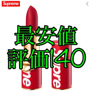 シュプリーム(Supreme)のSupreme Pat McGrath Labs Lipstick 口紅(口紅)