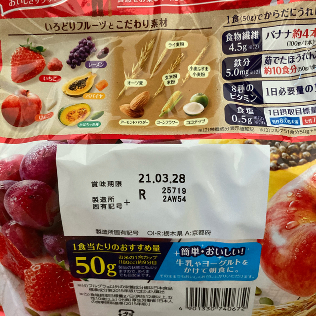 カルビー(カルビー)のフルグラ 800g 6袋 食品/飲料/酒の食品(その他)の商品写真