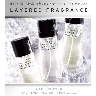 LAYERED FRAGRANCE(Fresh Pear)(ユニセックス)