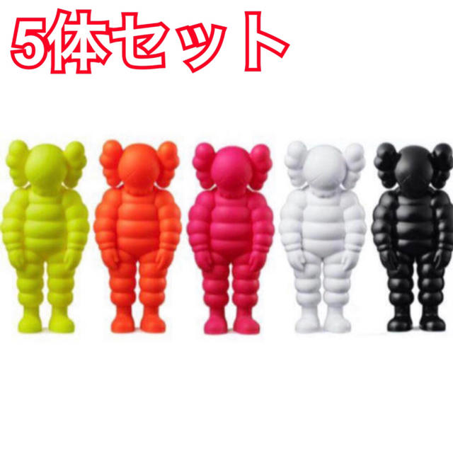 MEDICOM TOY(メディコムトイ)のkaws what party 5体セット エンタメ/ホビーのフィギュア(その他)の商品写真