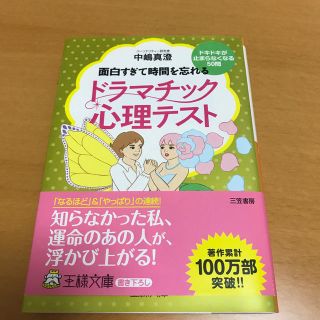 ドラマチック心理テスト(文学/小説)