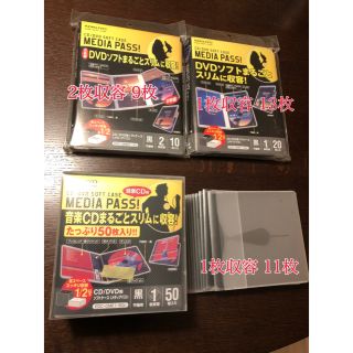 コクヨ(コクヨ)の【専用】CD／DVD 収納ケース　MEDIA PASS(CD/DVD収納)